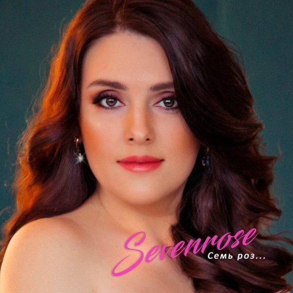 Sevenrose - нежданная-любовь