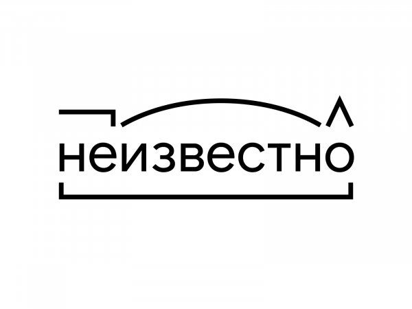 Неизвестно - Губа