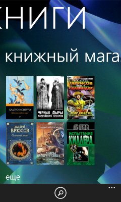 Nokia Reading v1.4.86.978 cracked by Sam