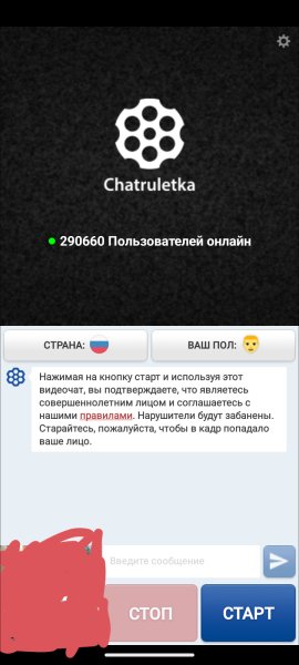 Chat.ruletka