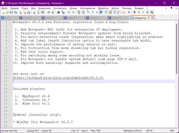 Notepad++ v8.8.8 Installer x86