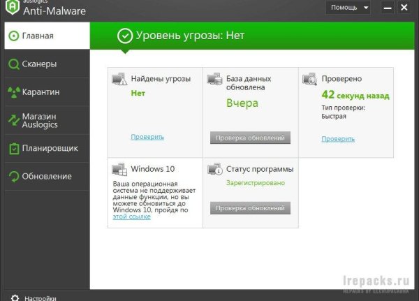 Auslogics Anti-Malware 1.21.0.9 (Repack &amp; Portable)