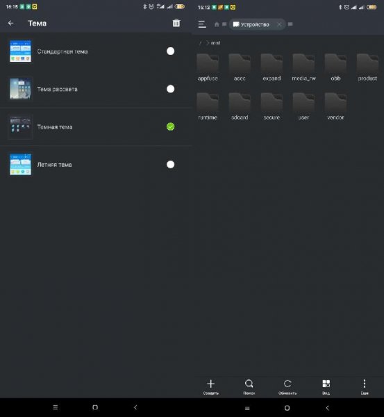 es dark theme v2.0.7(67)dark.folders.icon.mod.new