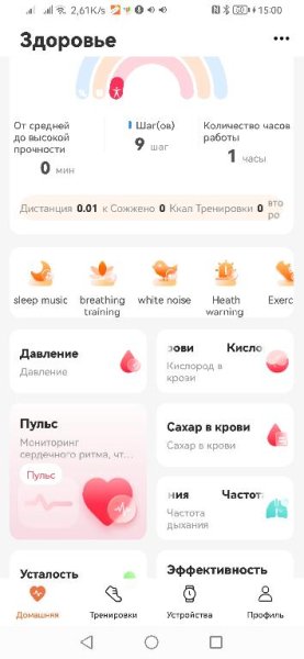Wearfit Pro hw 4.4.9 VIP