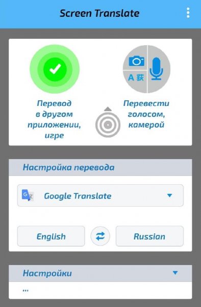 Screen Translate 1.89