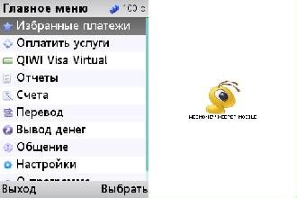 KM-Qiwi