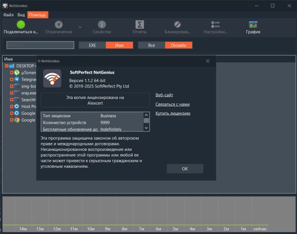 NetGenius v1.1.2 setup x86 x64
