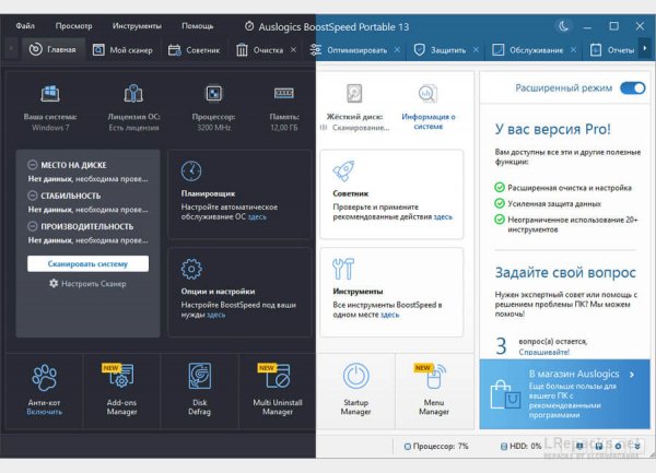 Auslogics BoostSpeed 14.2.0.6 (Repack &amp; Portable)