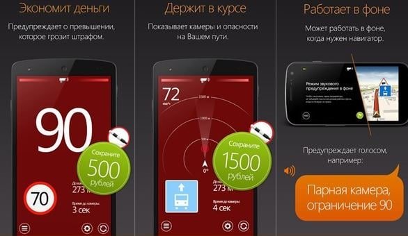 HUD АнтиРадар Pro 73.0