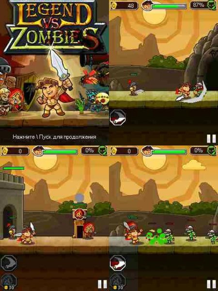 Legend vs Zombies 128x160 6101