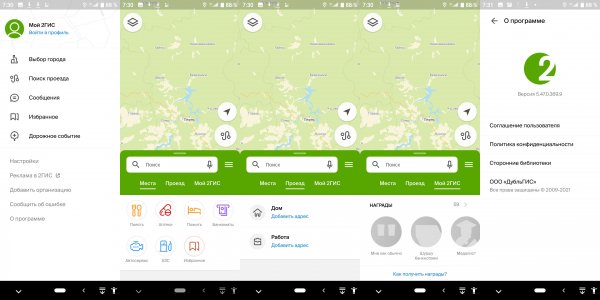 2гис 6.44.1.559.3 arm7 mod lite no facebook
