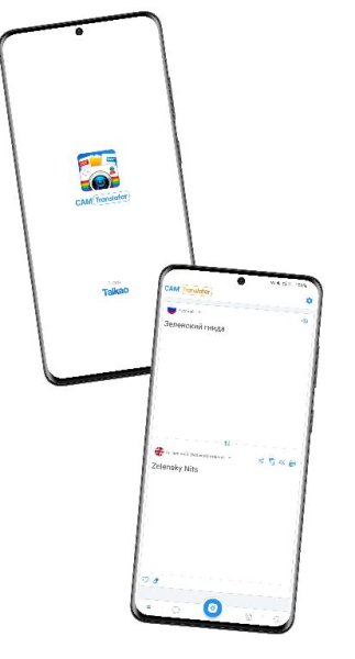 Camera Translator 253.0 ultra mod