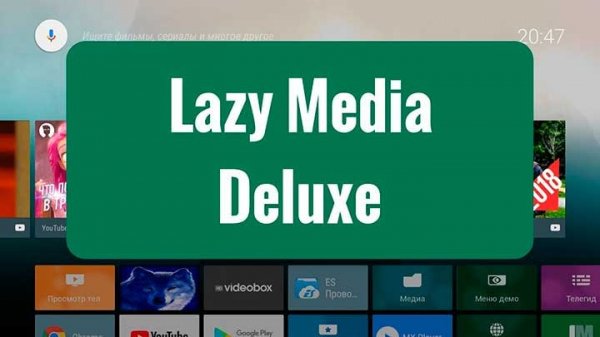 Lazymedia Deluxe 3.440