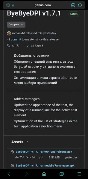 ByeByeDPI-v1.7.1-x86 64-release