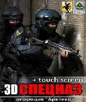 3D Спецназ Арктика RUS Samsung 240х400