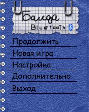 balda bluetooth