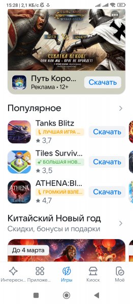 RuStore.ver.1.93.0.3.build.1093003