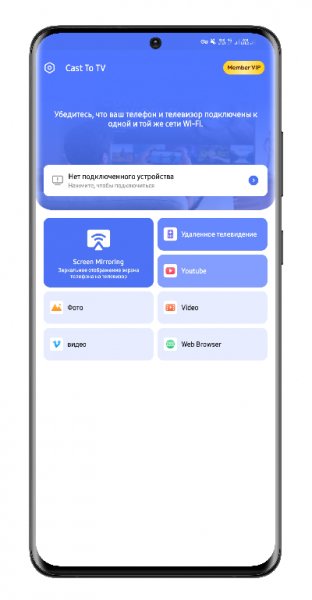Cast To TV 1.228 Premium
