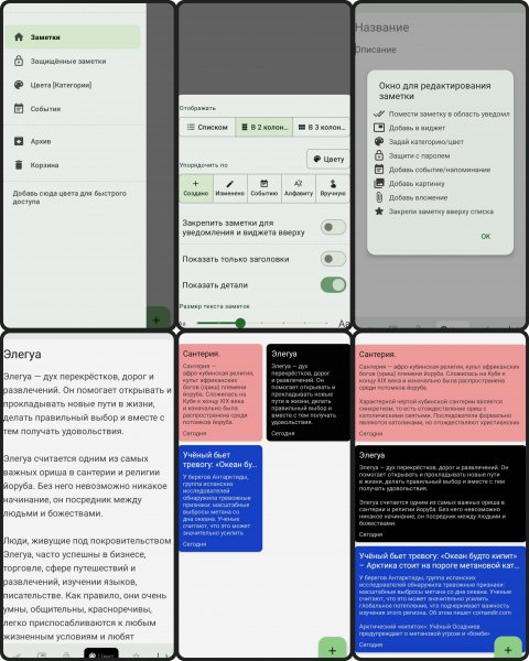 Notes 1.57