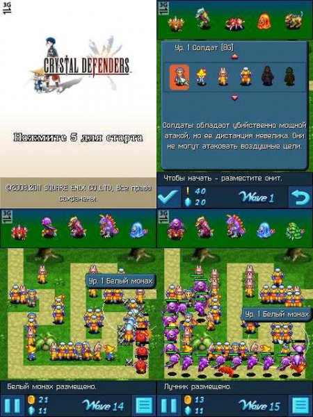 Cristal Defenders 128x160
