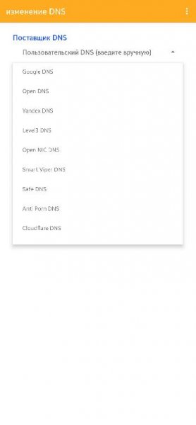 Change DNS Pro No Root Premium 1.1.9 build 19 Patched