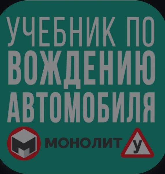Вождение авто 1.2.6