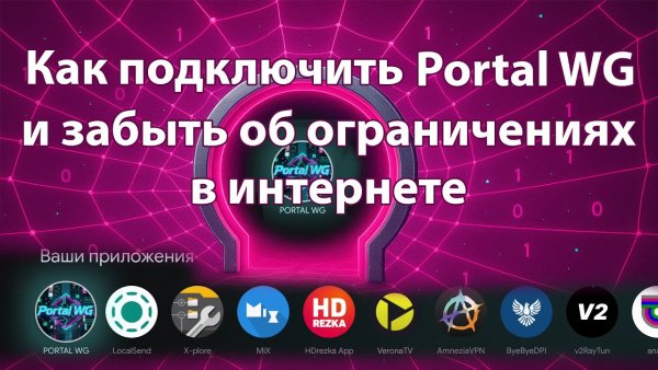PORTAL-WG-Installer 3.0.4