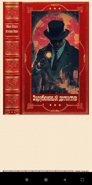 Сборник. Kниги 1-9 7a362b 839021
