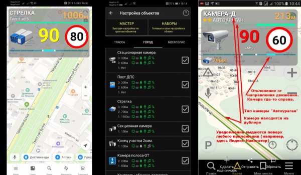 Антирадар Стрелка Pro v24.01.1s