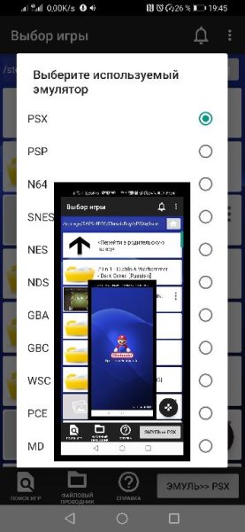 Super Emulator [4.14.0] arm7 RUS