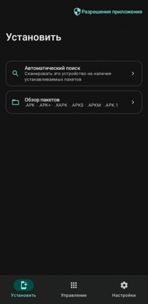 APKS Installer-1.7.2