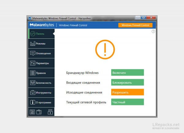 Windows Firewall Control 6.32.0.0 (Repack &amp; Portable)