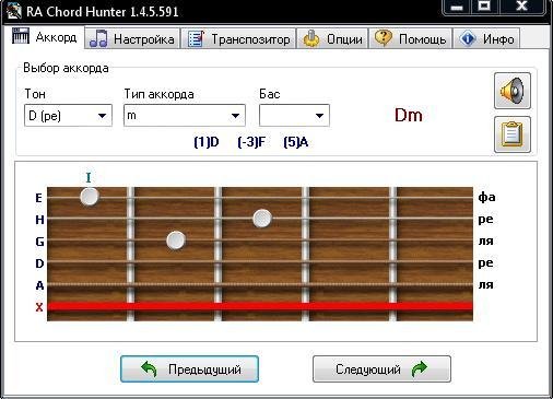 chordhunter