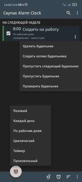 CaynaxAlarmClockPRO v 14.0.1 Lite MoD by DiMoNuSh5