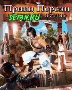 Prince of Persia Classic 132*176 siemens
