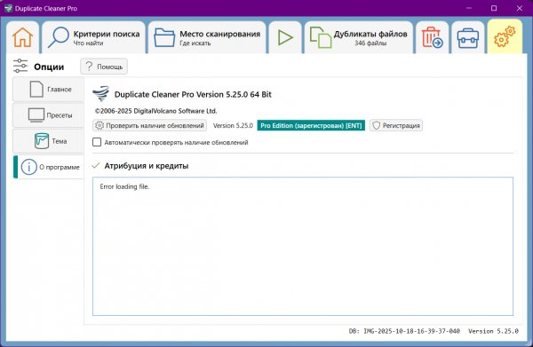 Duplicate Cleaner Pro v5.25.0 Portable x64 x86 RUS