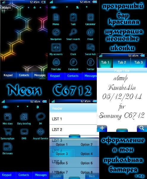 C6712
