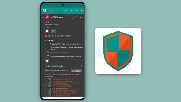 NetGuard 2.335