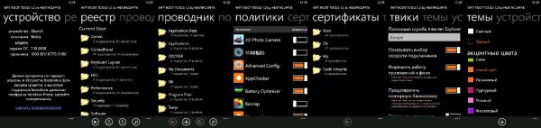 WP7 Root Tools 1.2