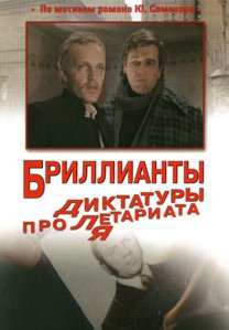 brilliantyi dlya diktaturyi proletariata faint.ru