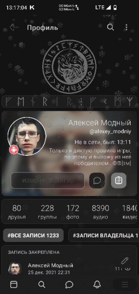 Fenrir VK v.2.74 MODniy style