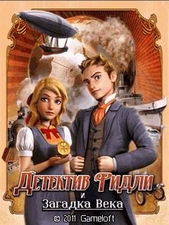 DetectiveRidleyAndTheMysteriousEnigma 32