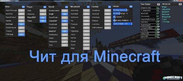 Чит для Minecraft