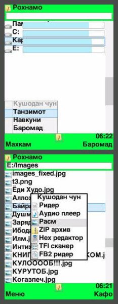 Fulminant Explorer - ТОЧИКИ