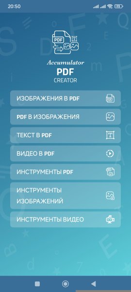 AccumPDF v1.86 [buljo.
