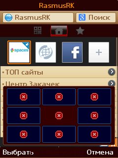 UCBrowser v 8.9 Mod UAOpera ScrEdisk kM