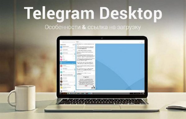Telegram Desktop 3.6.0 (2022) PC | Portable