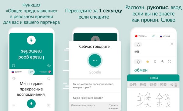 Говорящий переводчик Pro v3.5.1