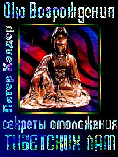 Oko Vozrojdeniya