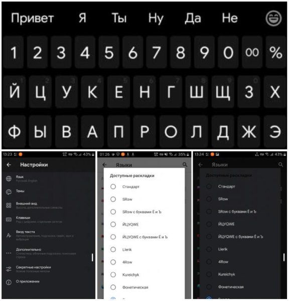 Яндекс.Клавиатура 23.10.0 srow 1.0-MOD-by-AleksLee